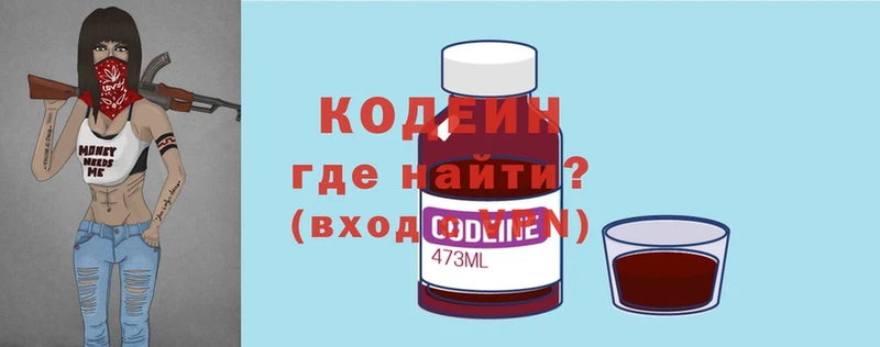 купить наркотик  ссылка на мегу онион  Codein Purple Drank  Анадырь 