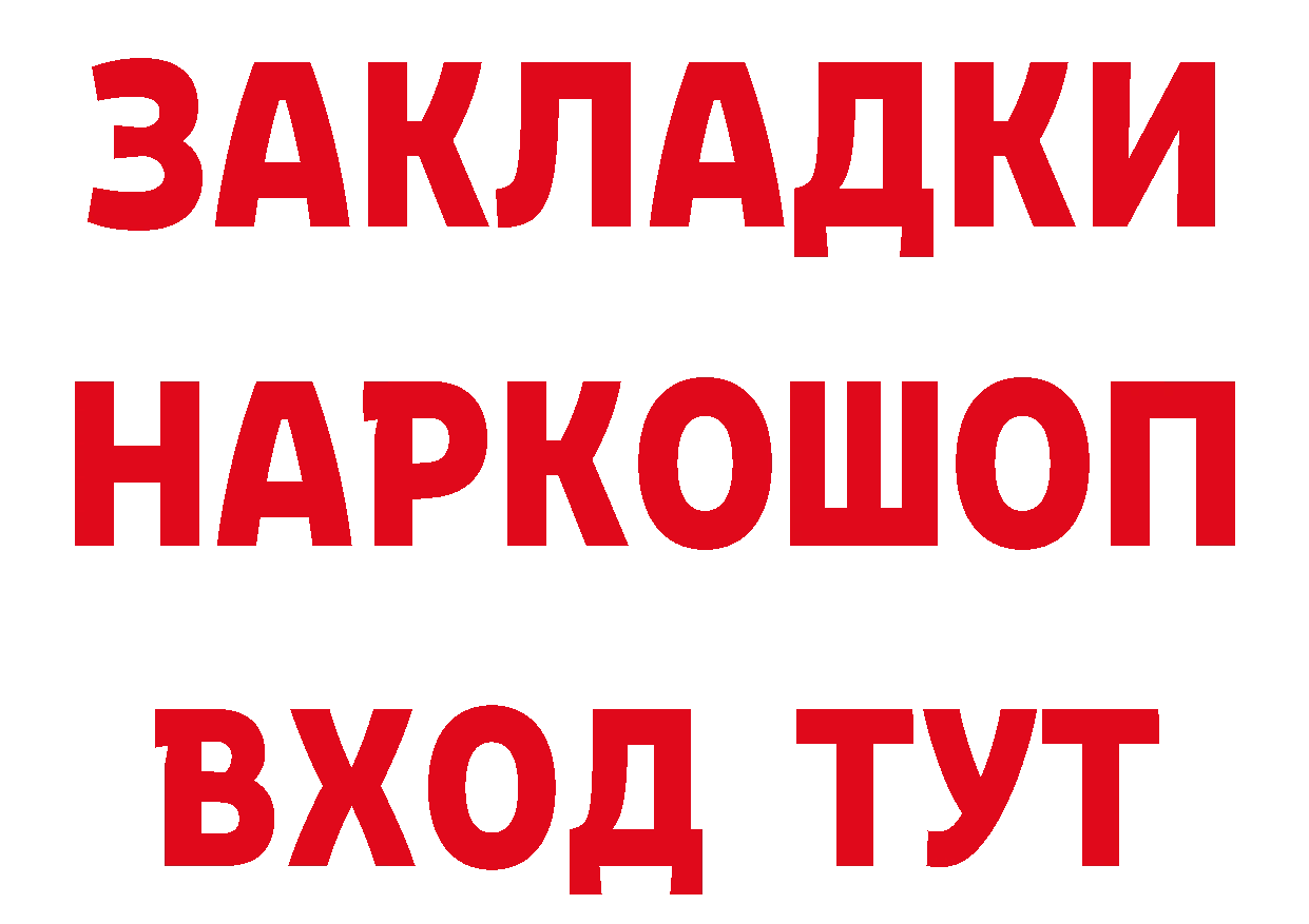 ГЕРОИН белый ссылка нарко площадка МЕГА Анадырь