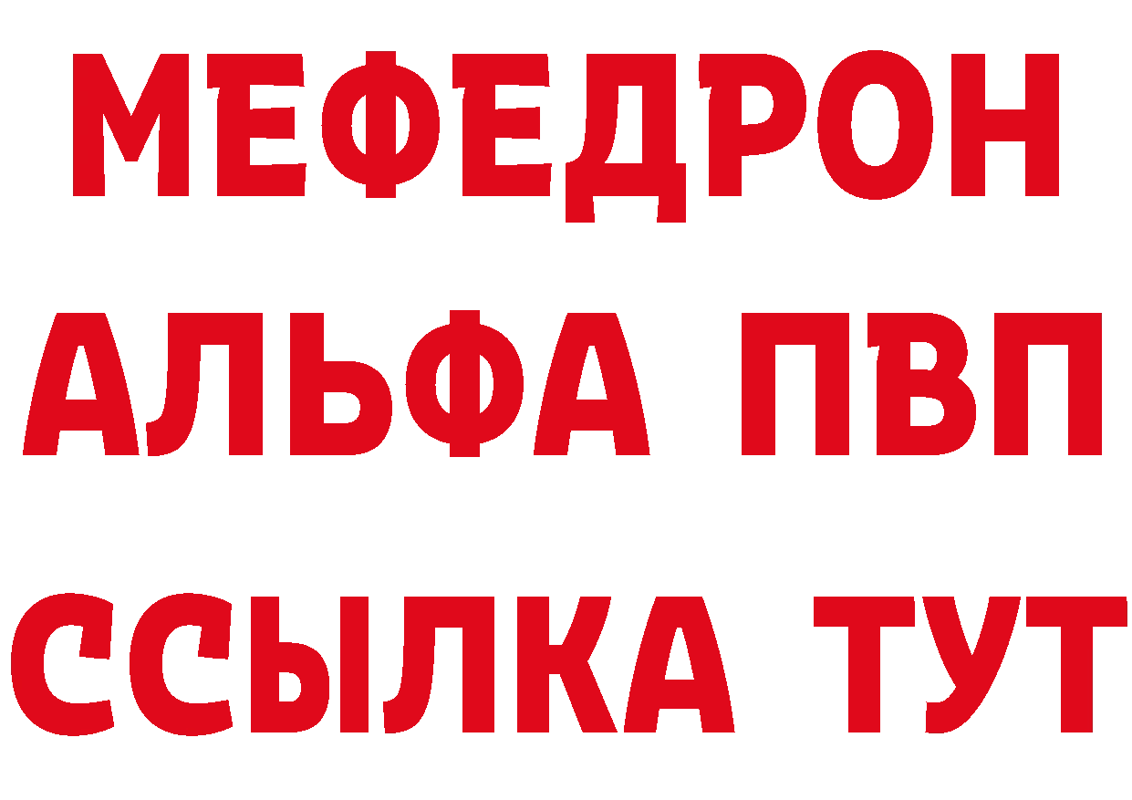 БУТИРАТ GHB ссылки нарко площадка mega Анадырь